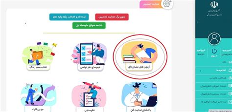 هدایت تحصیلی و آزمون رغبت و توانایی در سامانه مای مدیو + لینک مشاهده my .